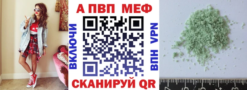Alpha PVP Соль  Кологрив 