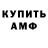 ГАШ VHQ QB RO