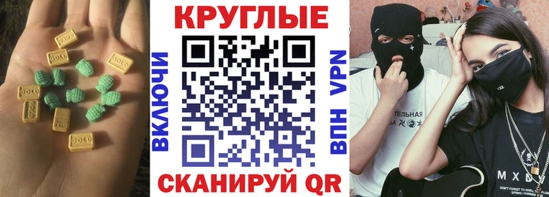 купить наркотик Кологрив Ecstasy таблы