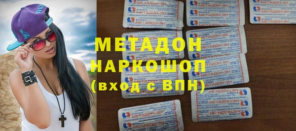стафф Армянск