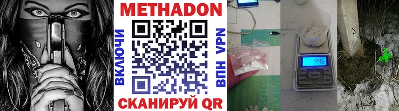 МЕТАДОН кристалл  продажа наркотиков  Кологрив 
